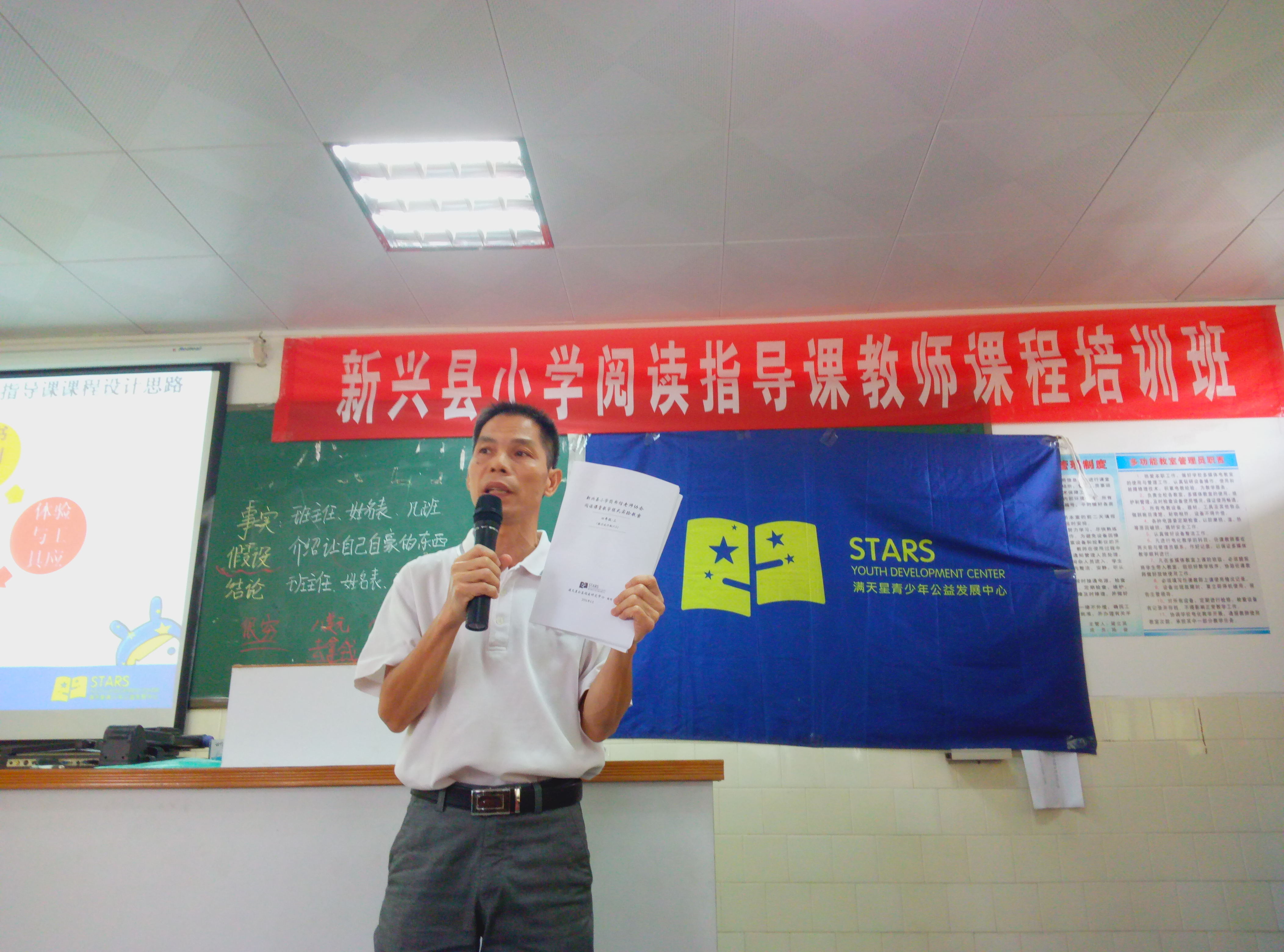 9月29-30日新兴教师培训 (51)-四年级-尹主任总结_看图王.jpg