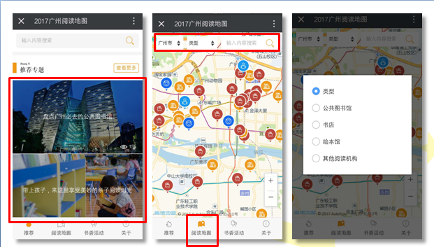 阅读地图电子版截图.png