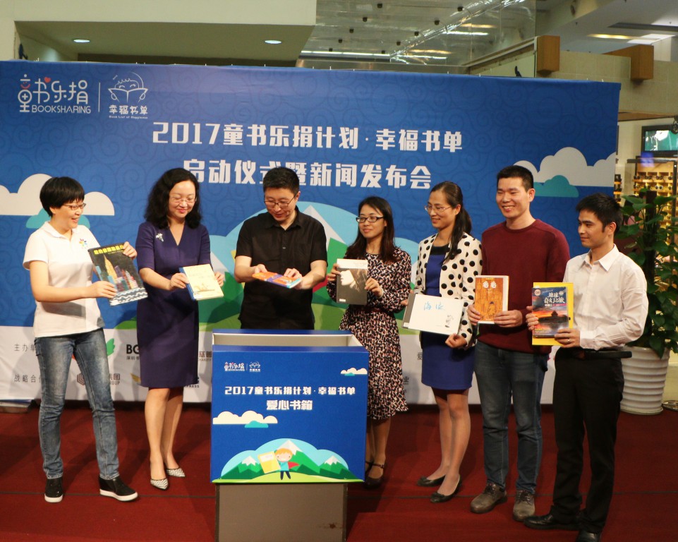 深圳启动仪式 (2).jpg