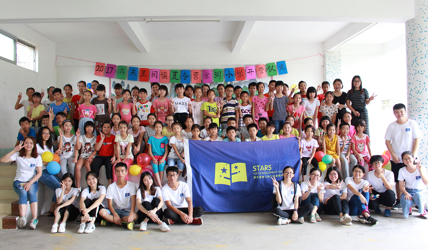 001-云浮开营-官洞小学-开营合照.jpg