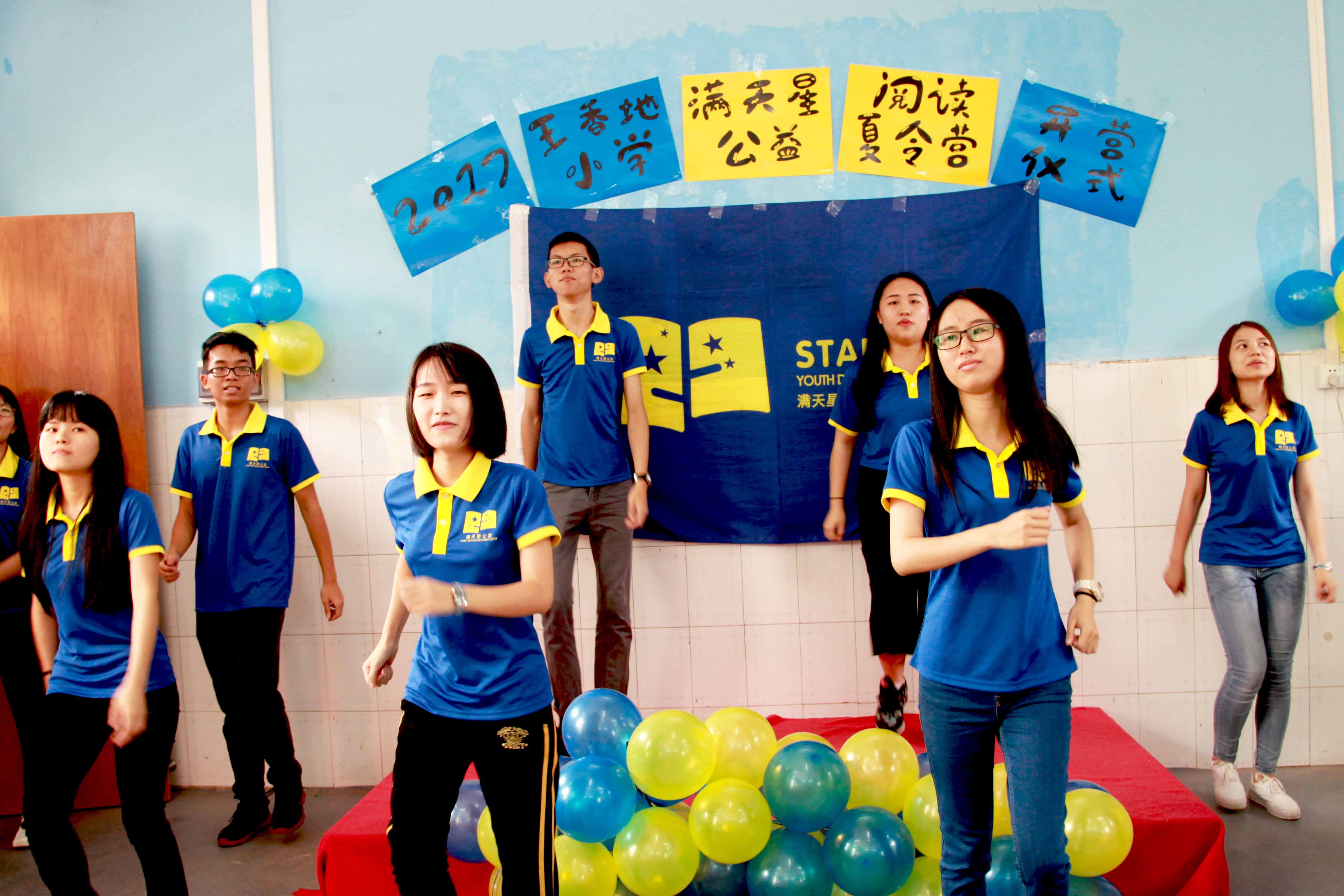 1005-云浮开营-王香地小学-教员合舞《青春修炼手册》.jpg