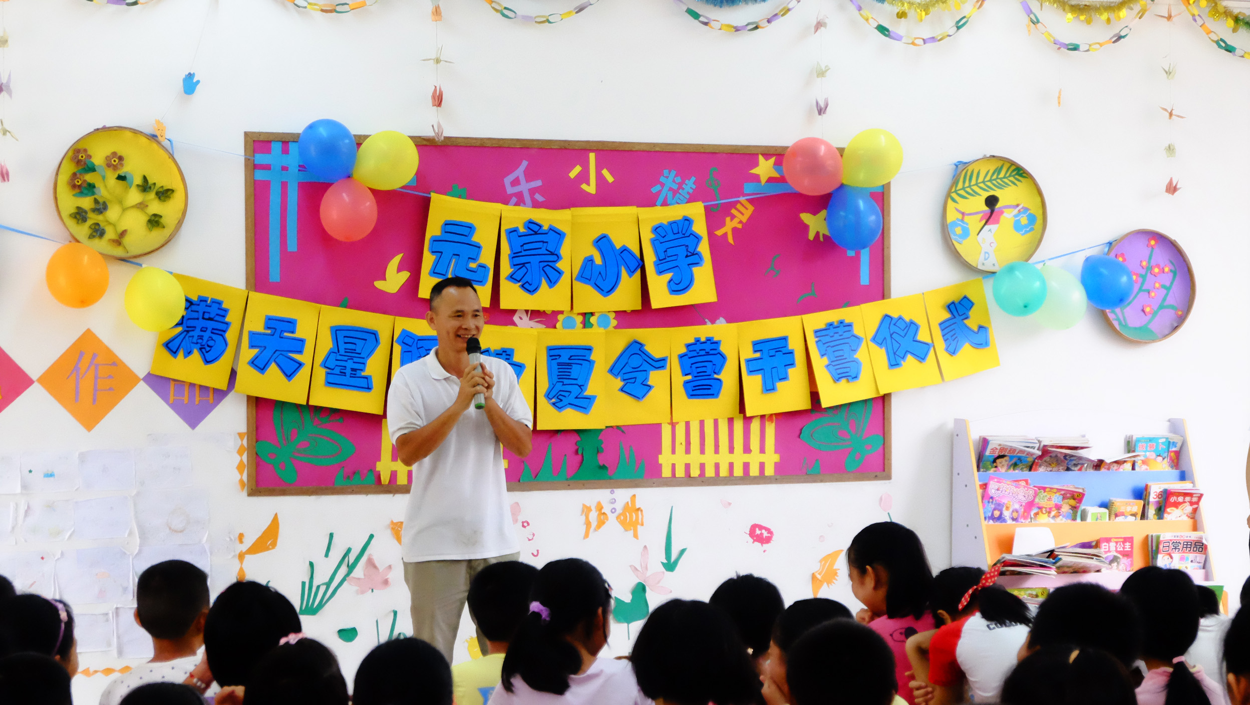1009-云浮开营-元宗小学-校长讲话.jpg