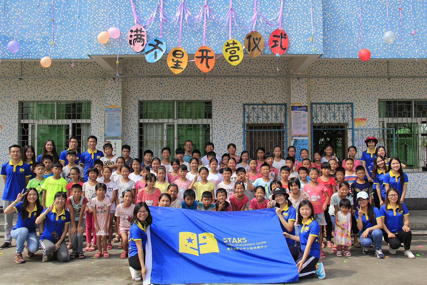 010-云浮开营-铁洞小学-开营合照.jpg