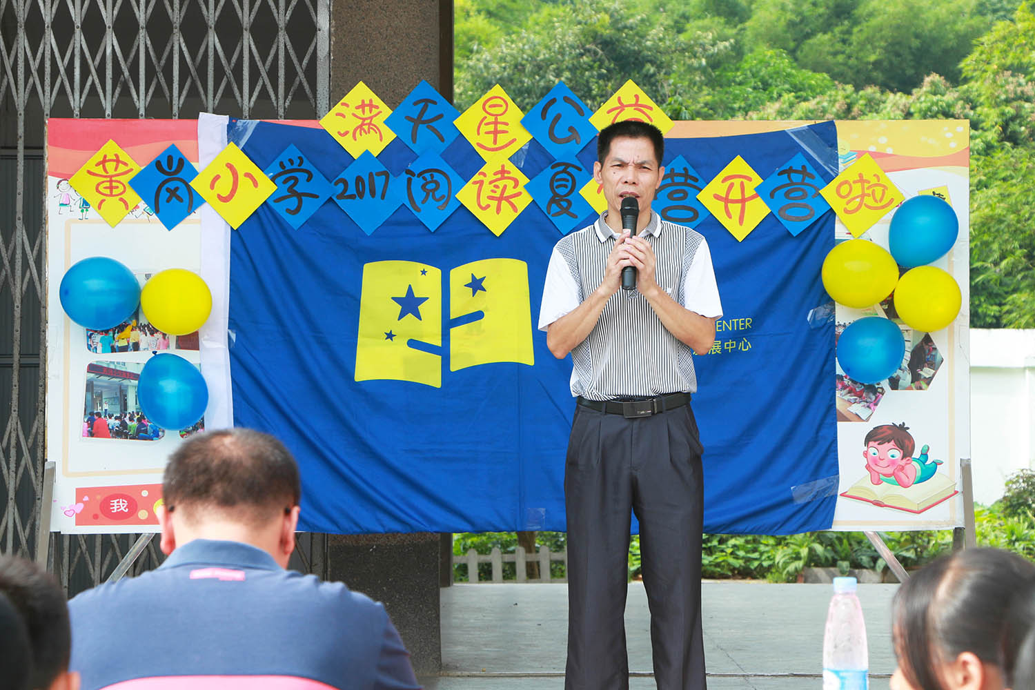 015-云浮开营-黄岗小学-县教研室主任讲话.JPG