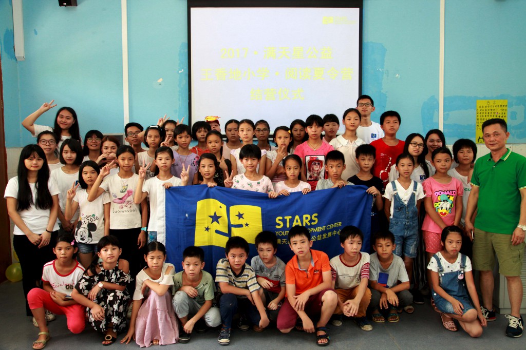 图9-王香地小学结营大合照.jpg
