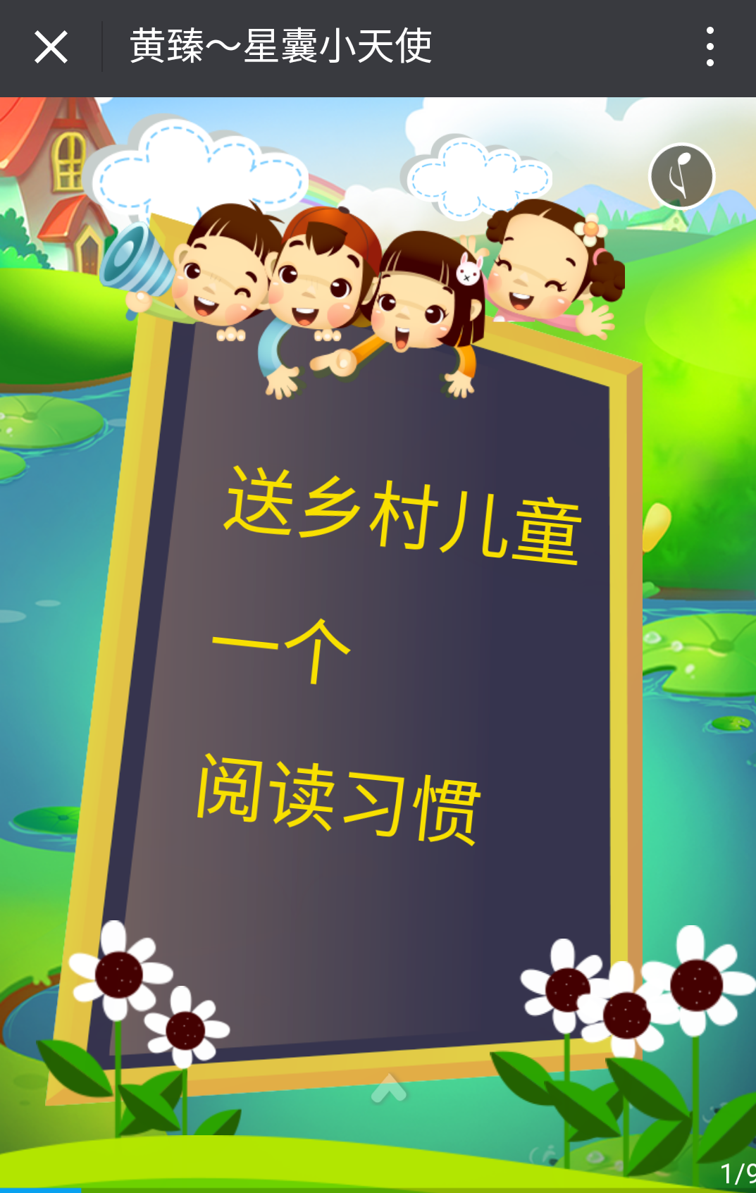 星囊2.png