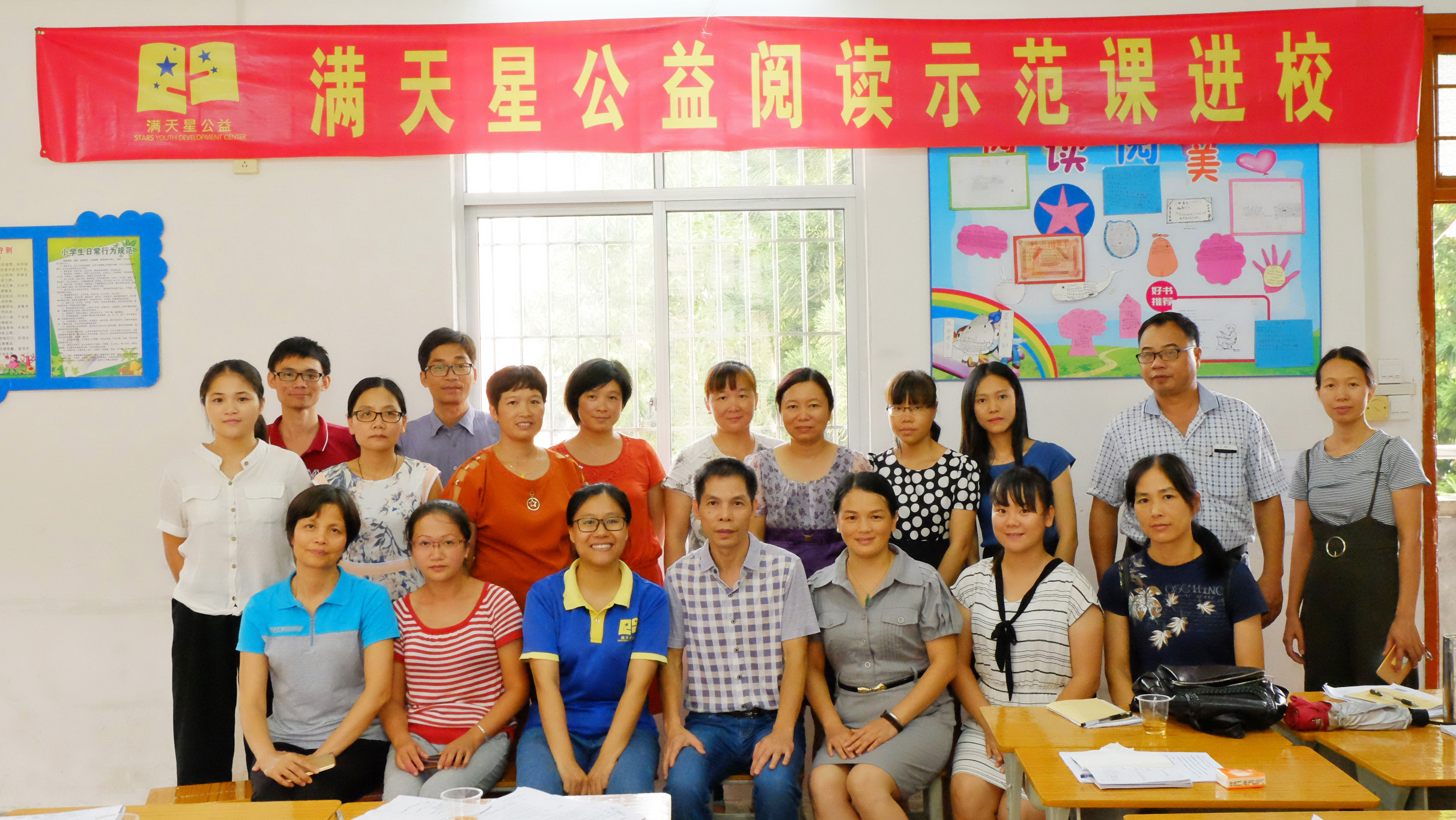 示范课-枫冼小学.jpg