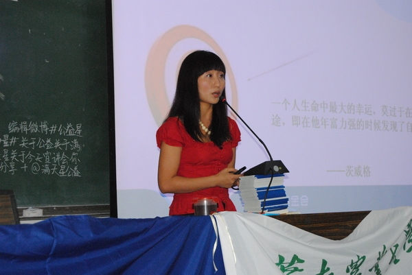 有梦想即刻出发——满天星公益分享暨宣讲会华农站圆满成功