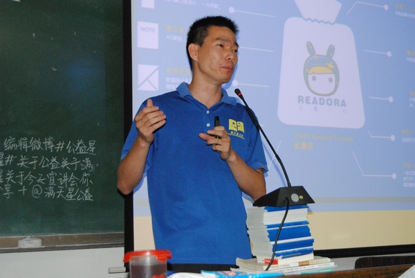有梦想即刻出发——满天星公益分享暨宣讲会华农站圆满成功