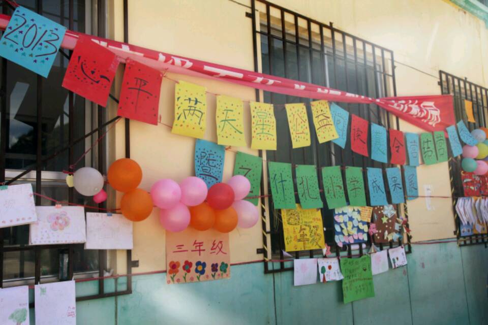乙什扎小学结营仪式上，操场被装饰得五彩斑斓。（摄影：映小陈）