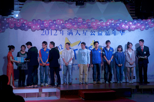 2012满天星公益嘉年华