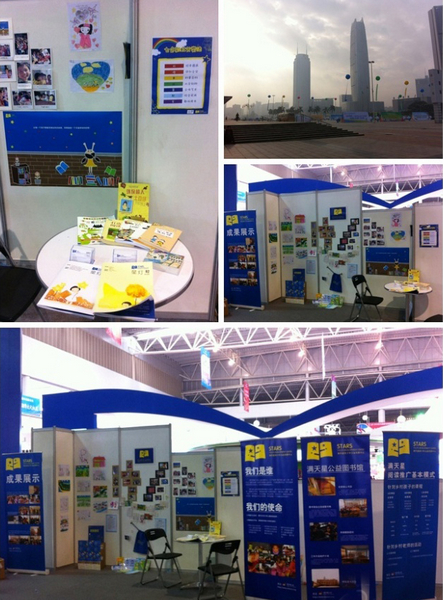 2012年中国图书馆展览会