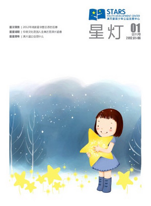 《星灯》杂志创刊号发布