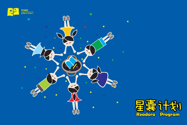2012年满天星公益星囊计划启动！
