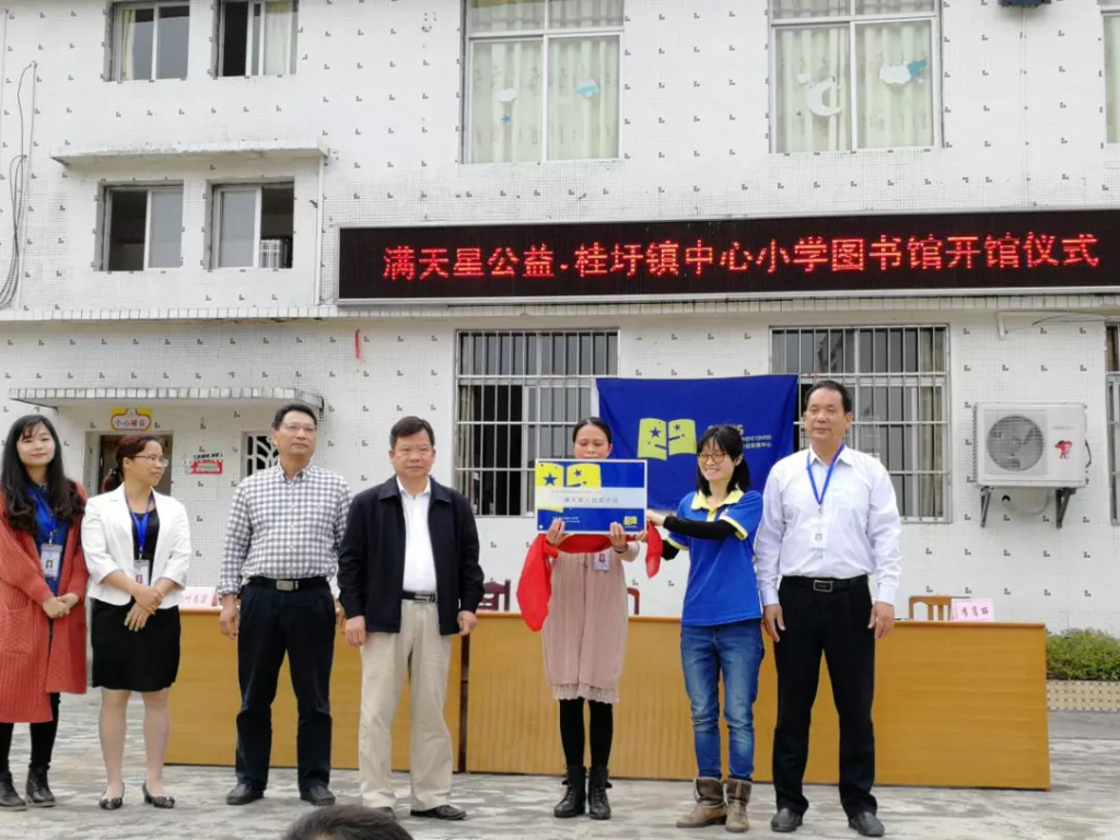 桂圩镇中心小学图书馆开馆