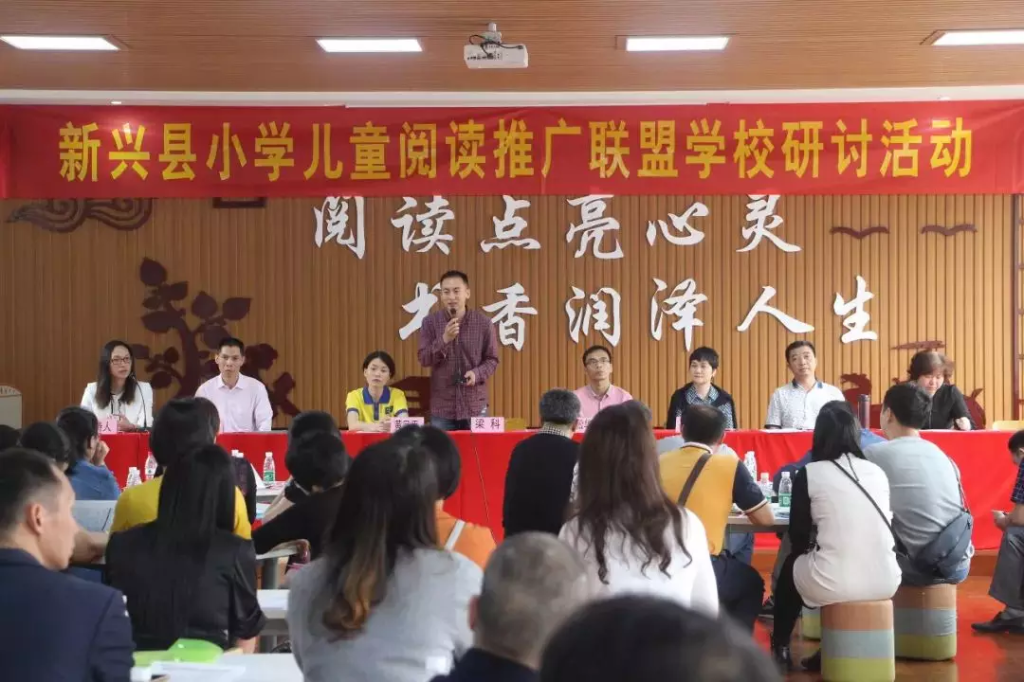 儿童阅读推广联盟