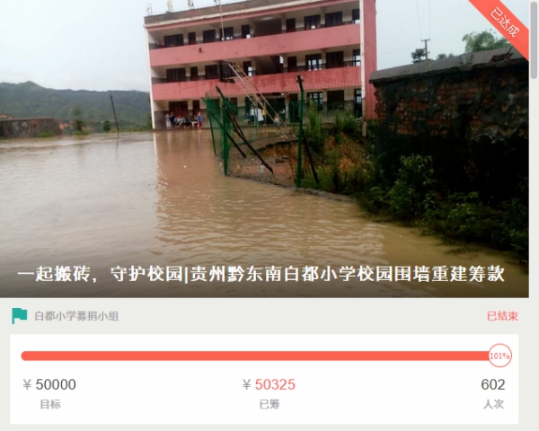 1608-白都筹款.jpg