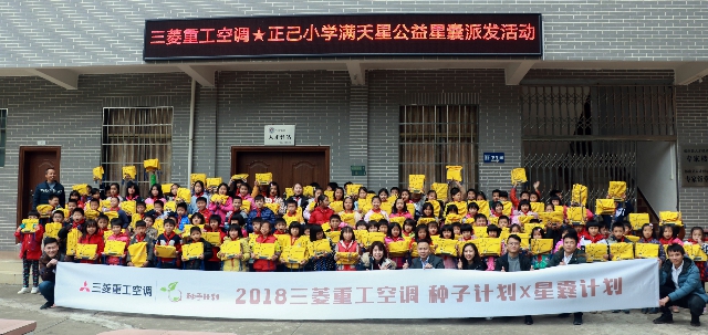 三菱星囊派发.jpg