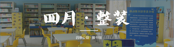四月.png