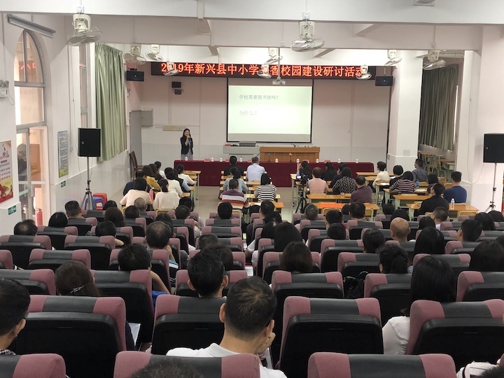 新兴现场会.jpg
