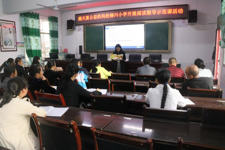 剑河示范课进校园通讯稿(1)(1)607.jpg