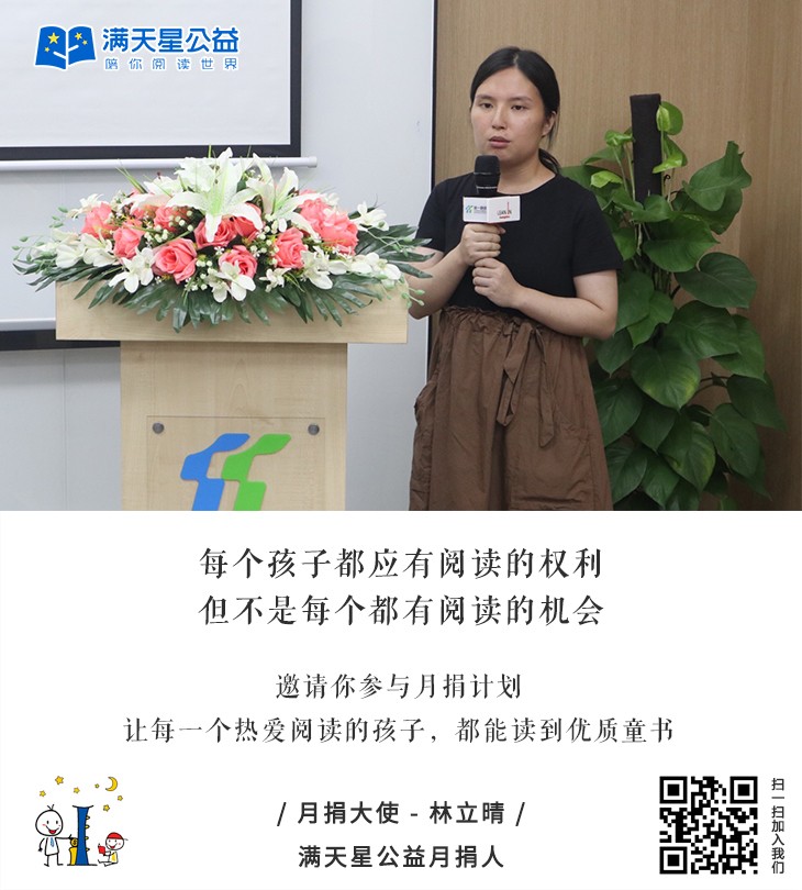 月报月捐大使.jpg