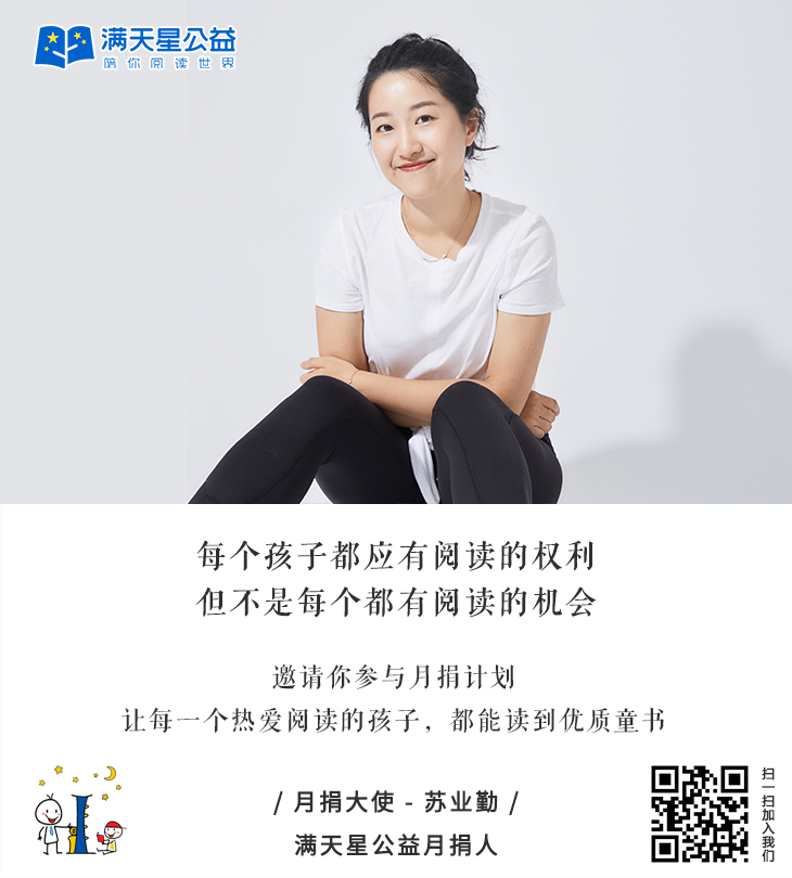 月报月捐大使.jpg