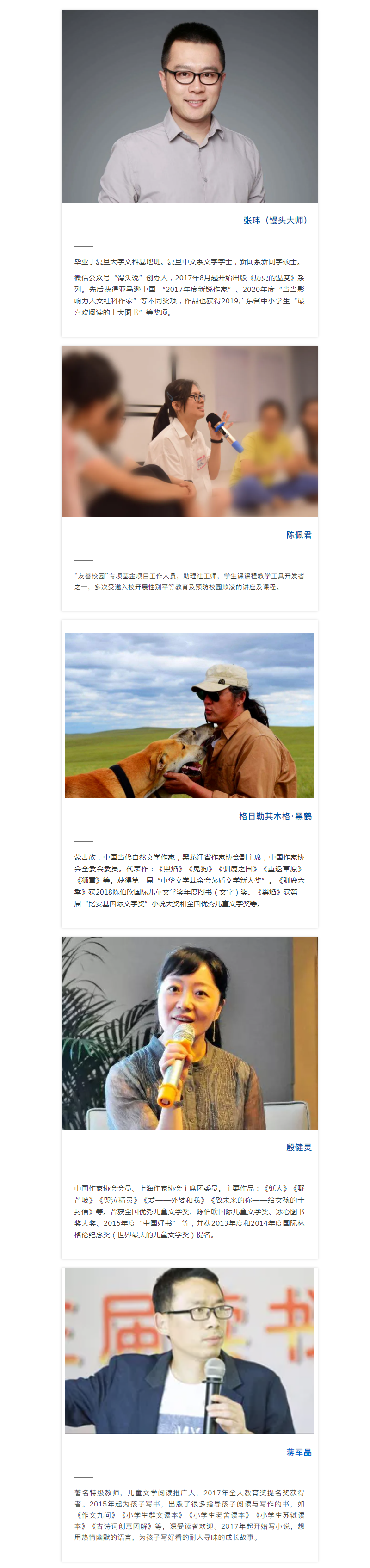 FireShot Capture 041 - 第八期“看见”教师书友会活动回顾｜一场唤醒童真之旅 - mp.weixin.qq.com.png