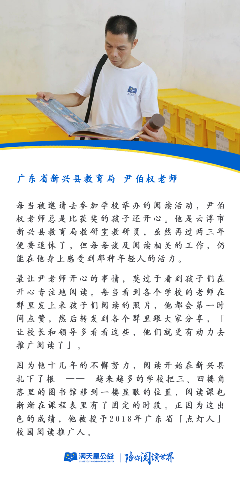 月报月度星友.png
