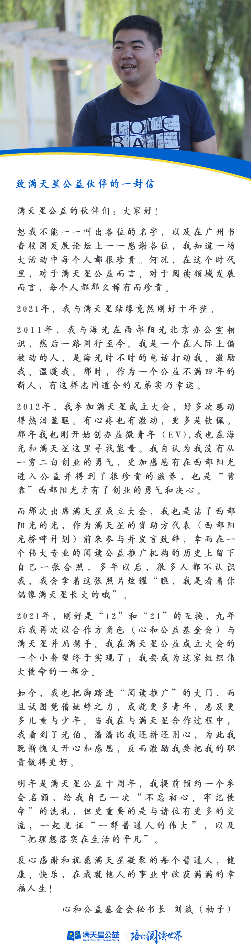 月报月度星友（原版）.jpg