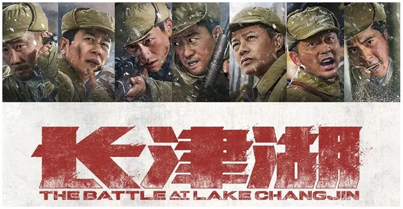 长津湖剧照.png