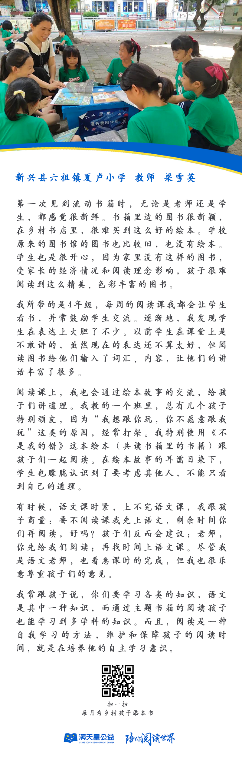 月报月度星友-恢复的.png