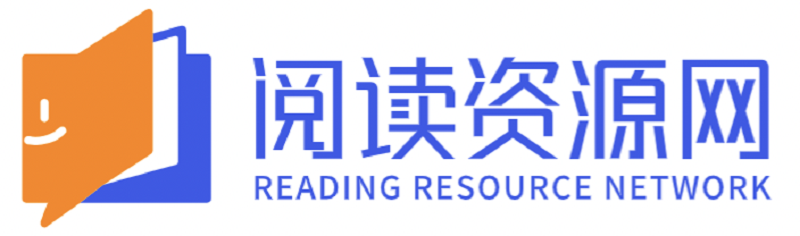 阅读资源网-改.png