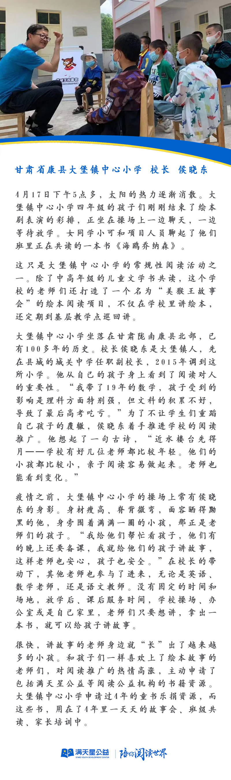 4月报月度星友.png