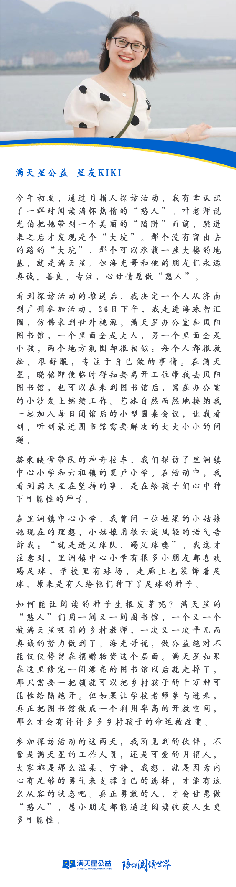 月报月度星友KIKI.png