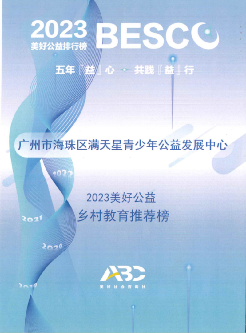 乡村教育推荐榜_副本.png
