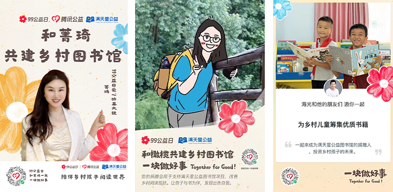 爱心大使.png