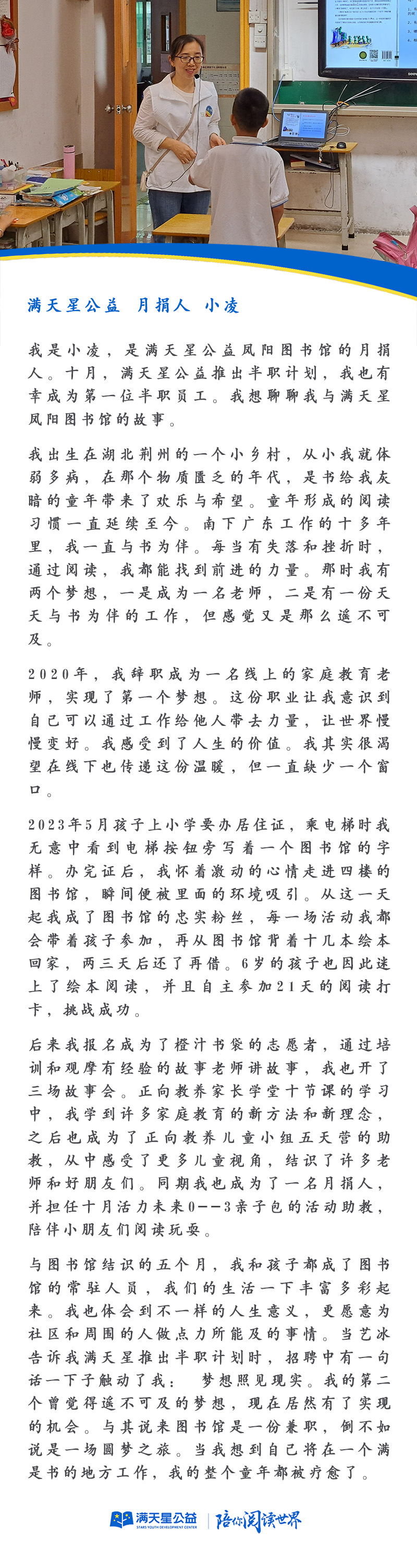 月报月度星友故事.jpg