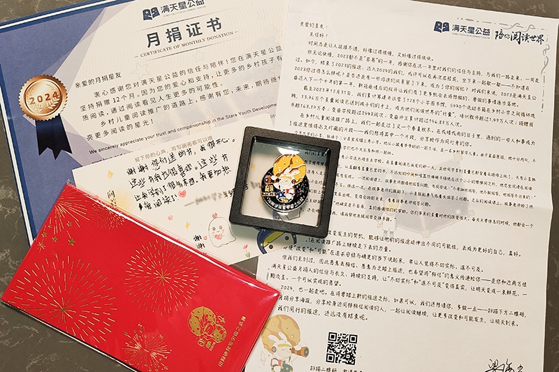 答谢礼物平铺图.png