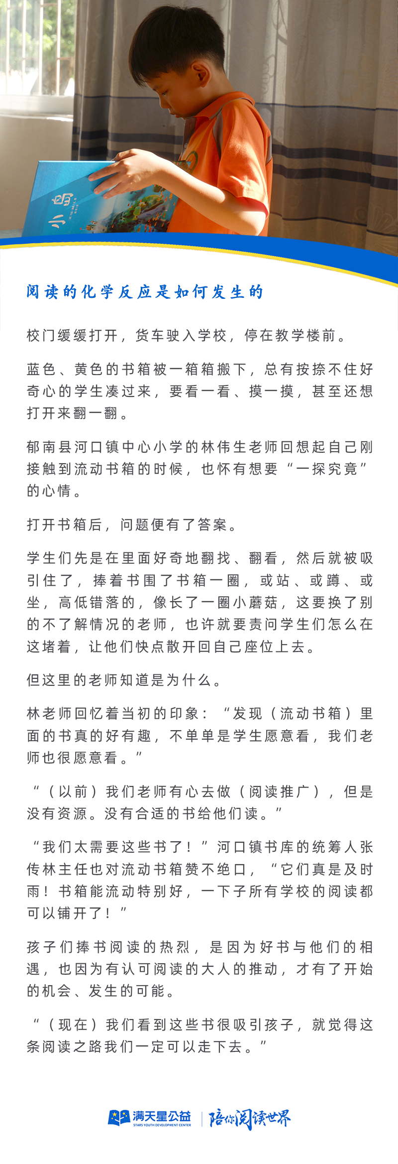 月报月度星友故事.png