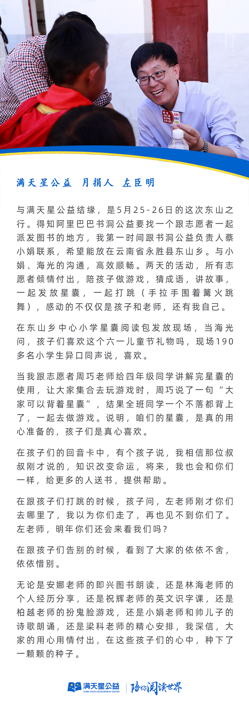 左臣明.png