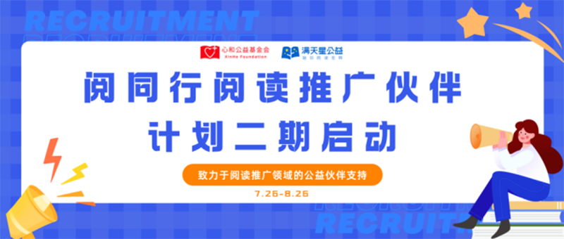 阅同行1.png