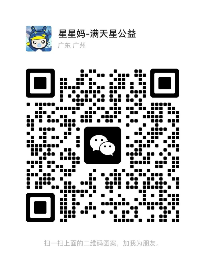 星星吗.png