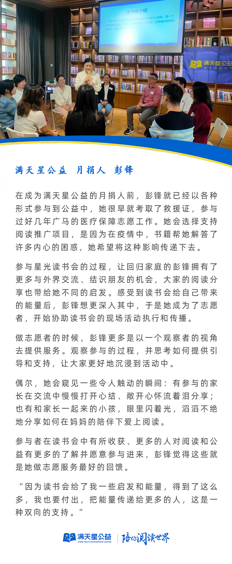 星友故事.png