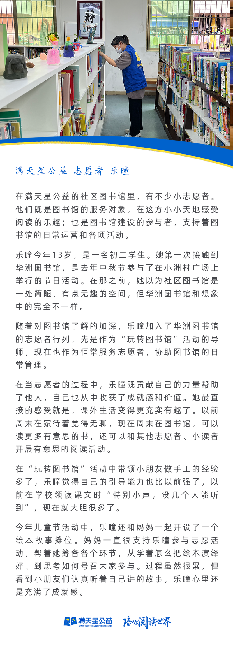 2024-月报月度星友故事_.png