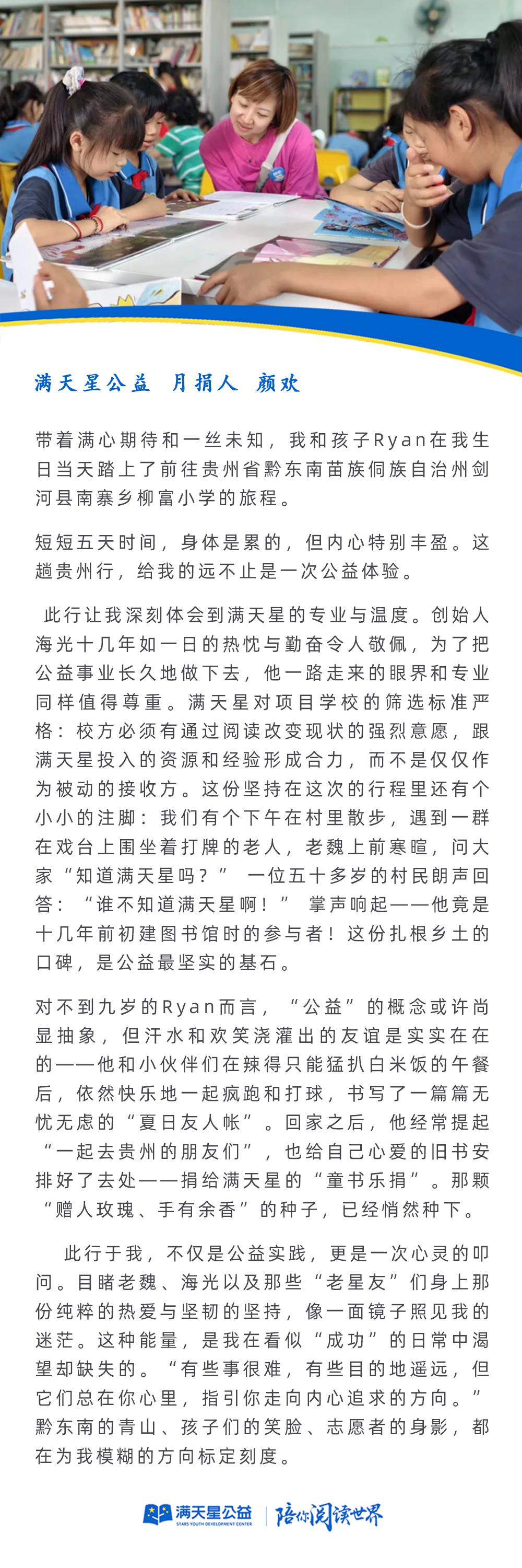 星友故事.png