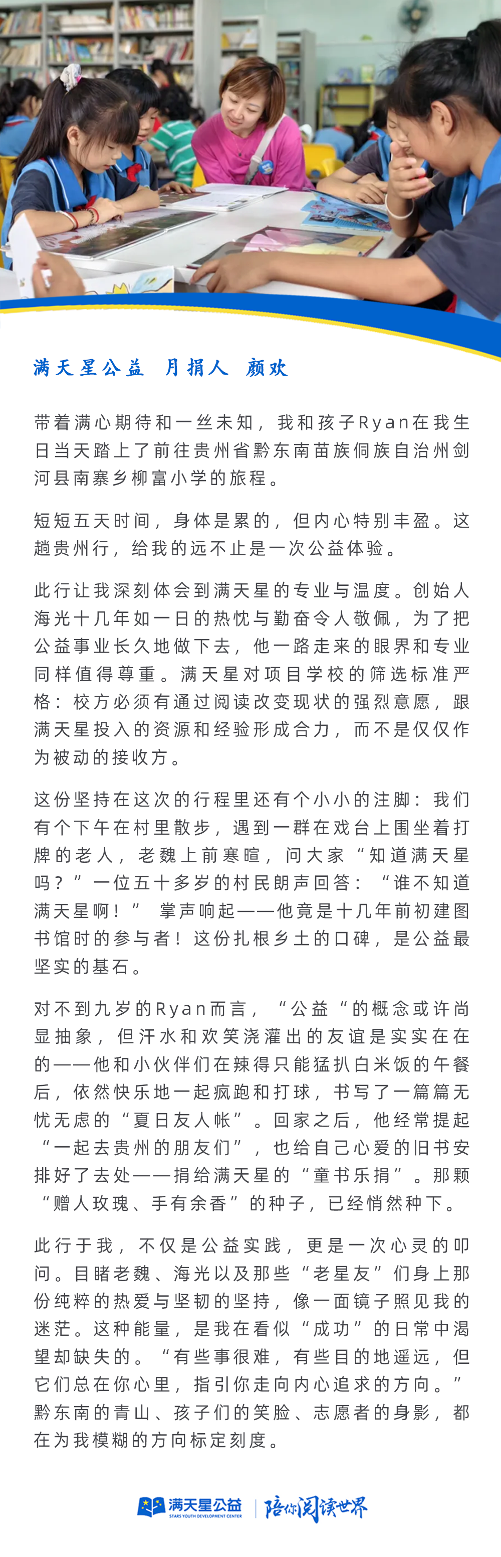 1758096660415685.png 2024-月报月度星友故事_.png