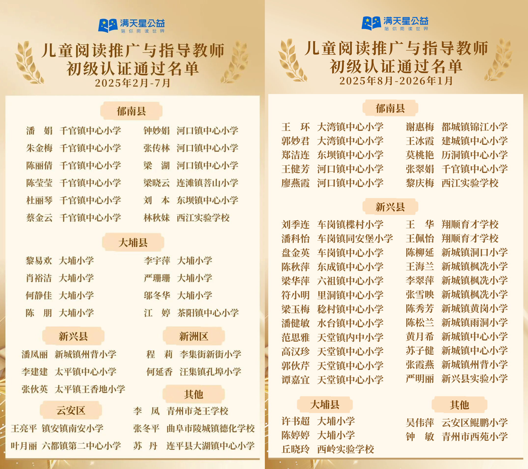 1776312568384167.png 教师2.png