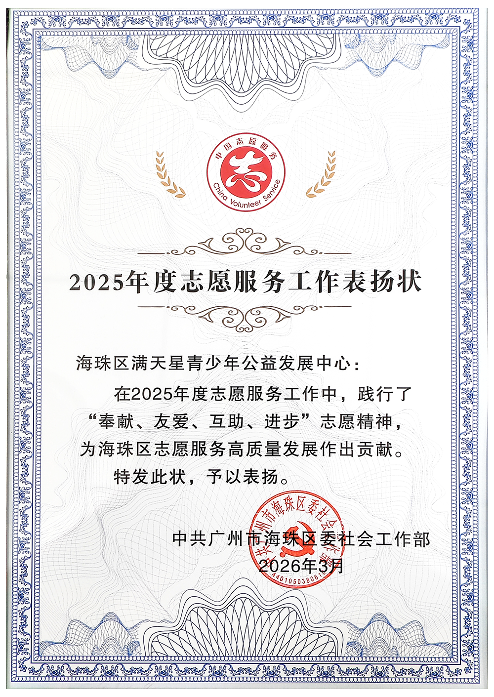 1776312580693681.png 获奖-1.png