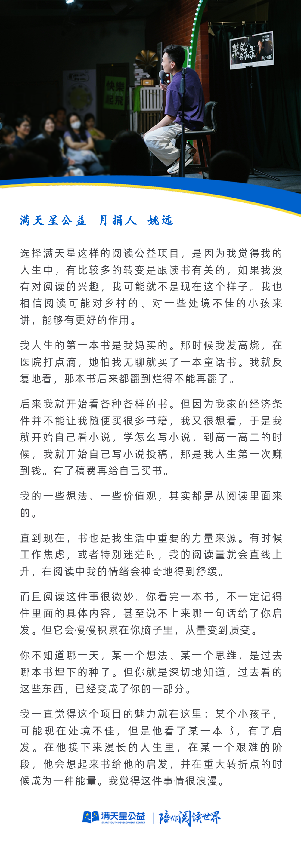 1776315895367707.png 3月星友故事_.png